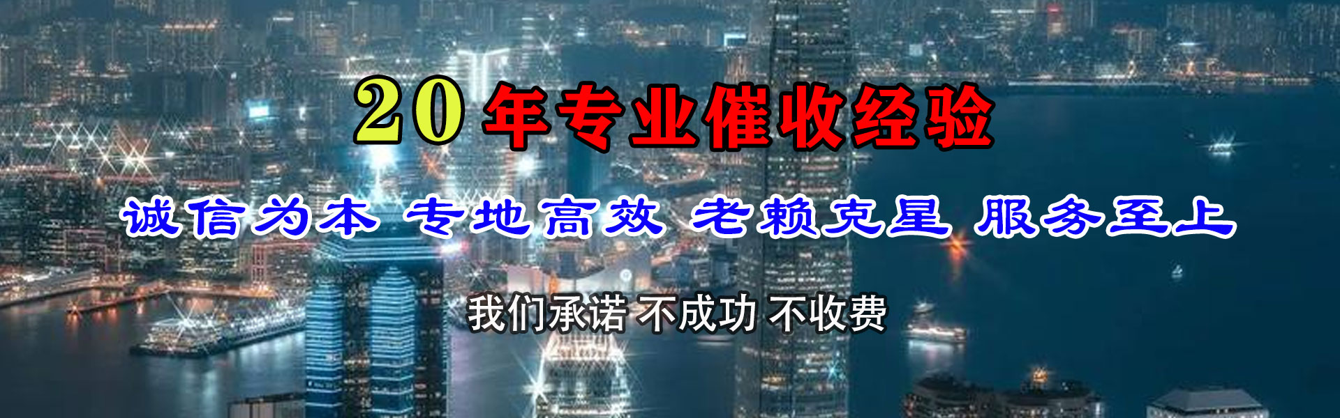 霍邱讨债公司