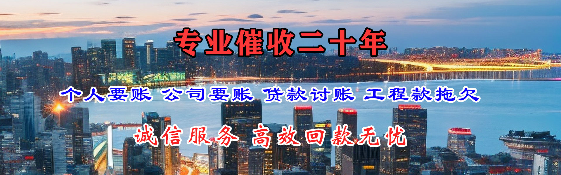 霍邱收账公司
